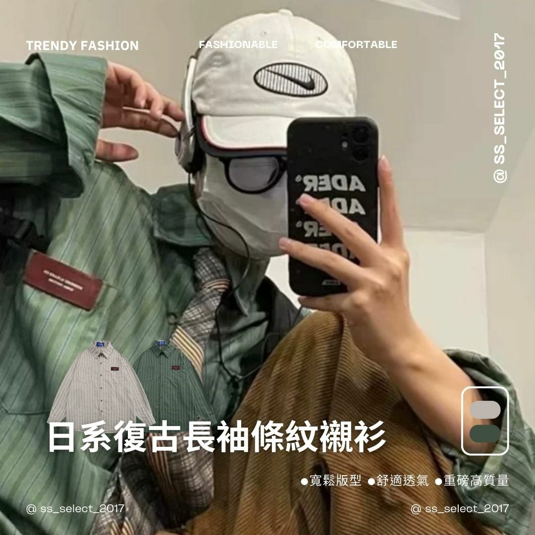 日系復古長袖條紋襯衫