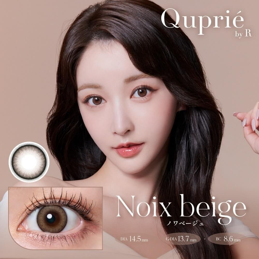 [日拋] Quprie 1 Day Noix Beige 彩妝隱形眼鏡｜每盒10片