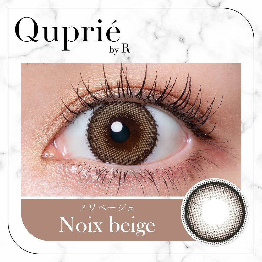 [日拋] Quprie 1 Day Noix Beige 彩妝隱形眼鏡｜每盒10片