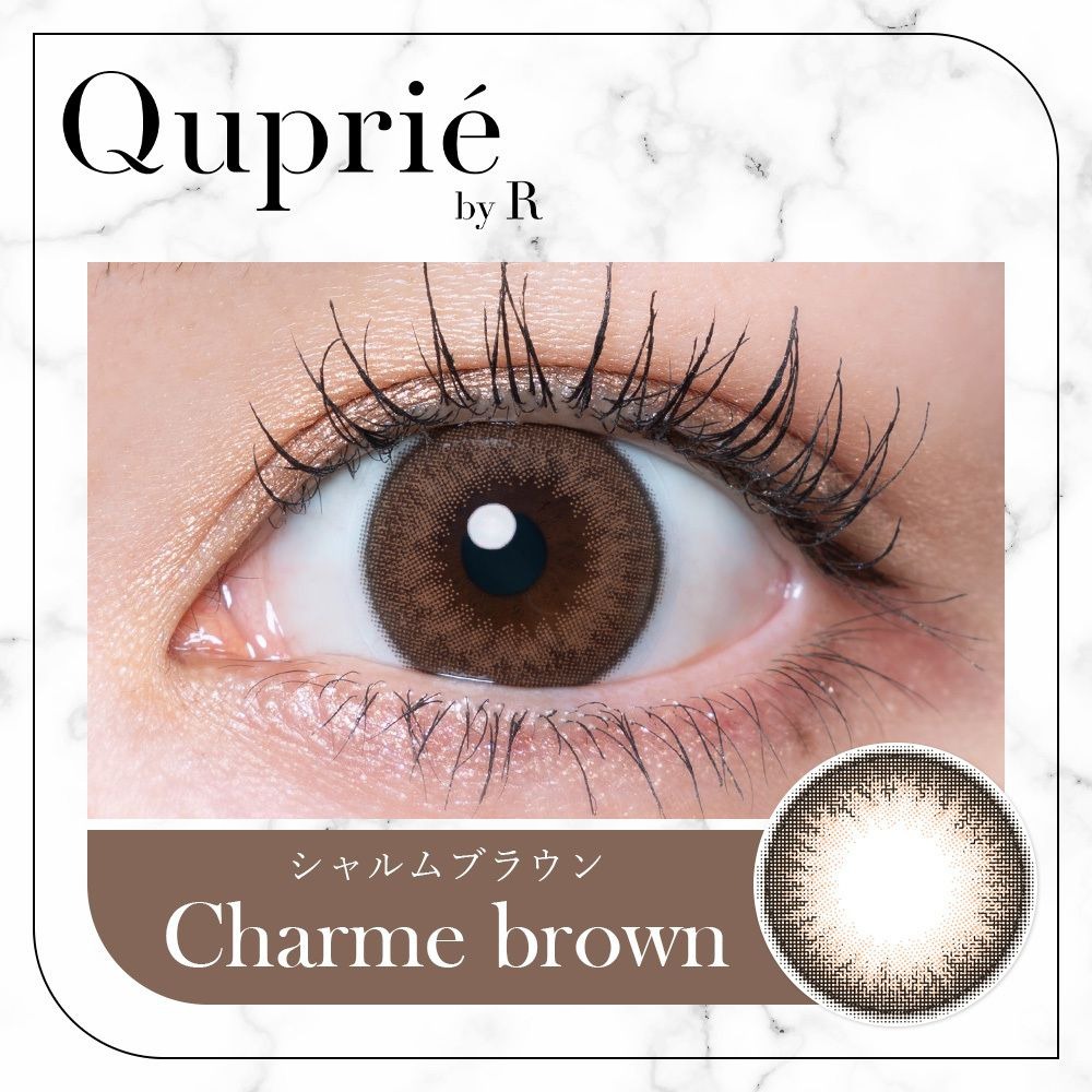 [日拋] Quprie 1 Day Charme Brown 彩妝隱形眼鏡｜每盒10片