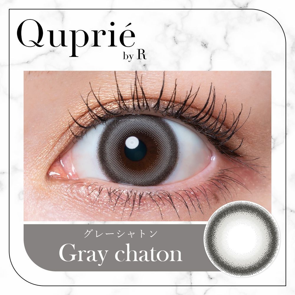 [日拋] Quprie 1 Day Gray  Chaton 彩妝隱形眼鏡｜每盒10片