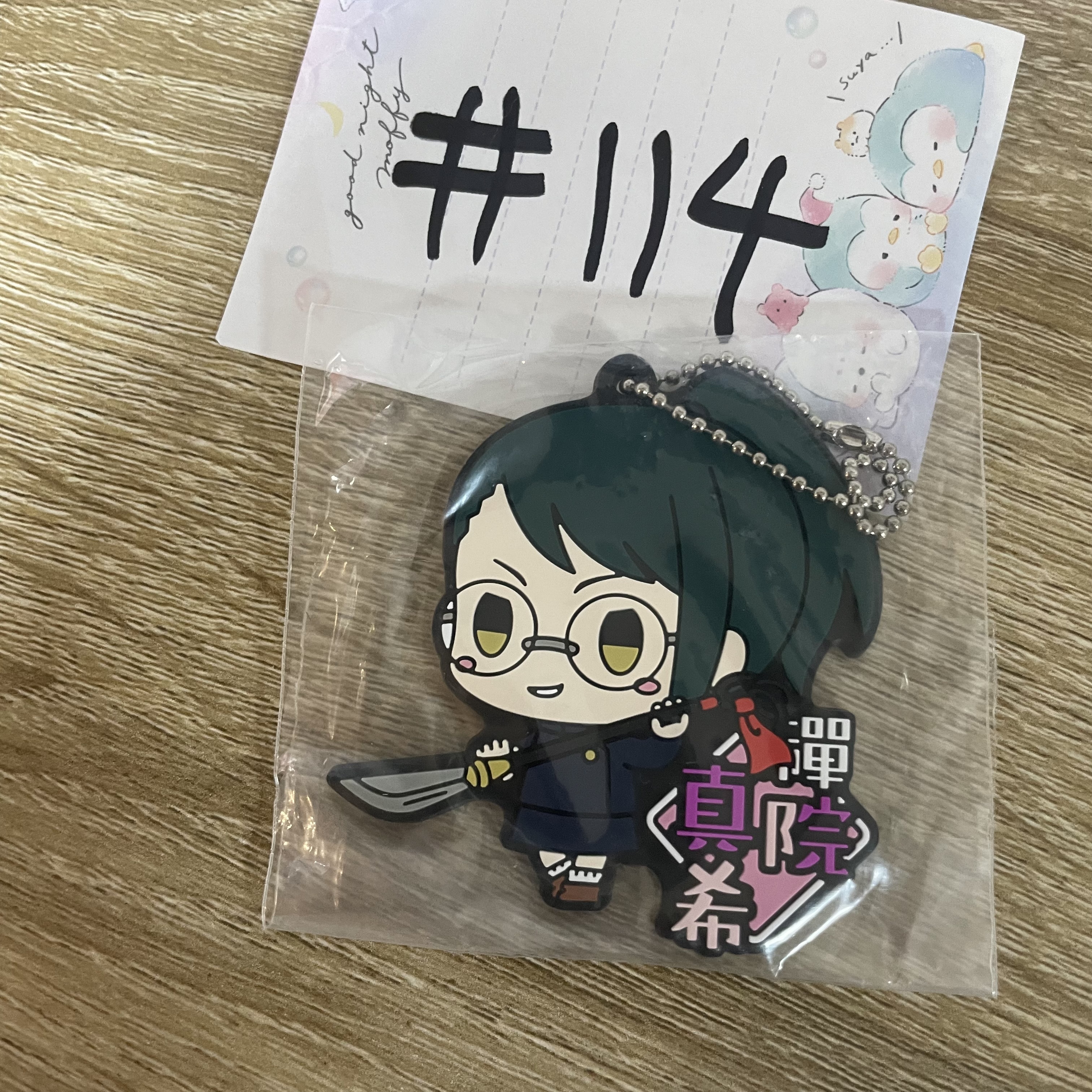 咒術迴戰 真希 掛件#114