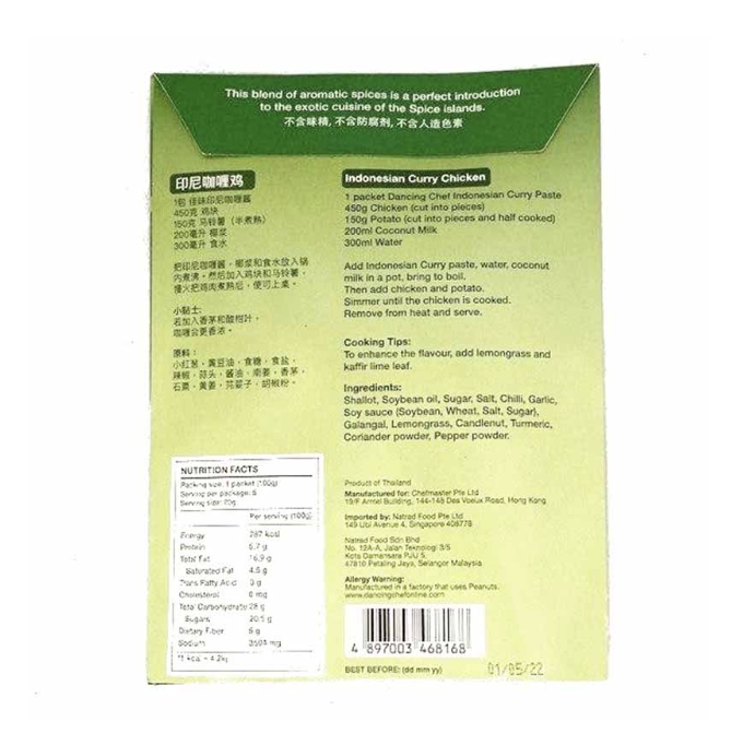 Dancing Chef Indonesian Curry Paste