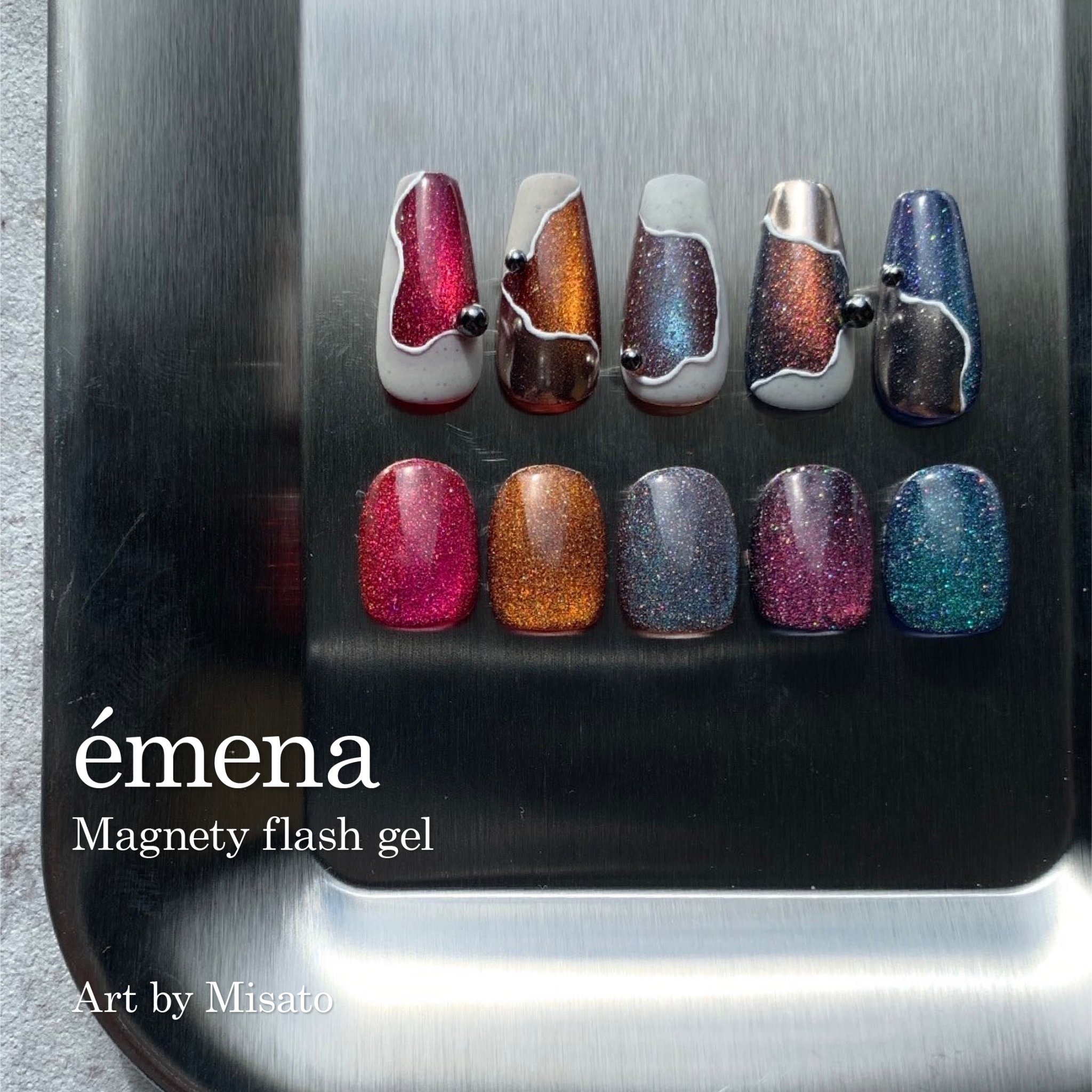 émena Magnety 限定貓眼凝膠 0041~0045 ★