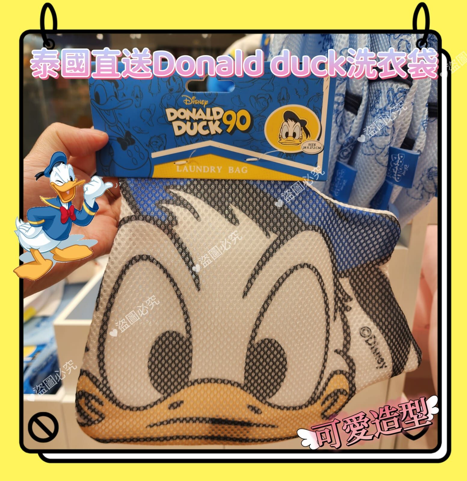 泰國直送Donald​ duck​內衣洗衣袋