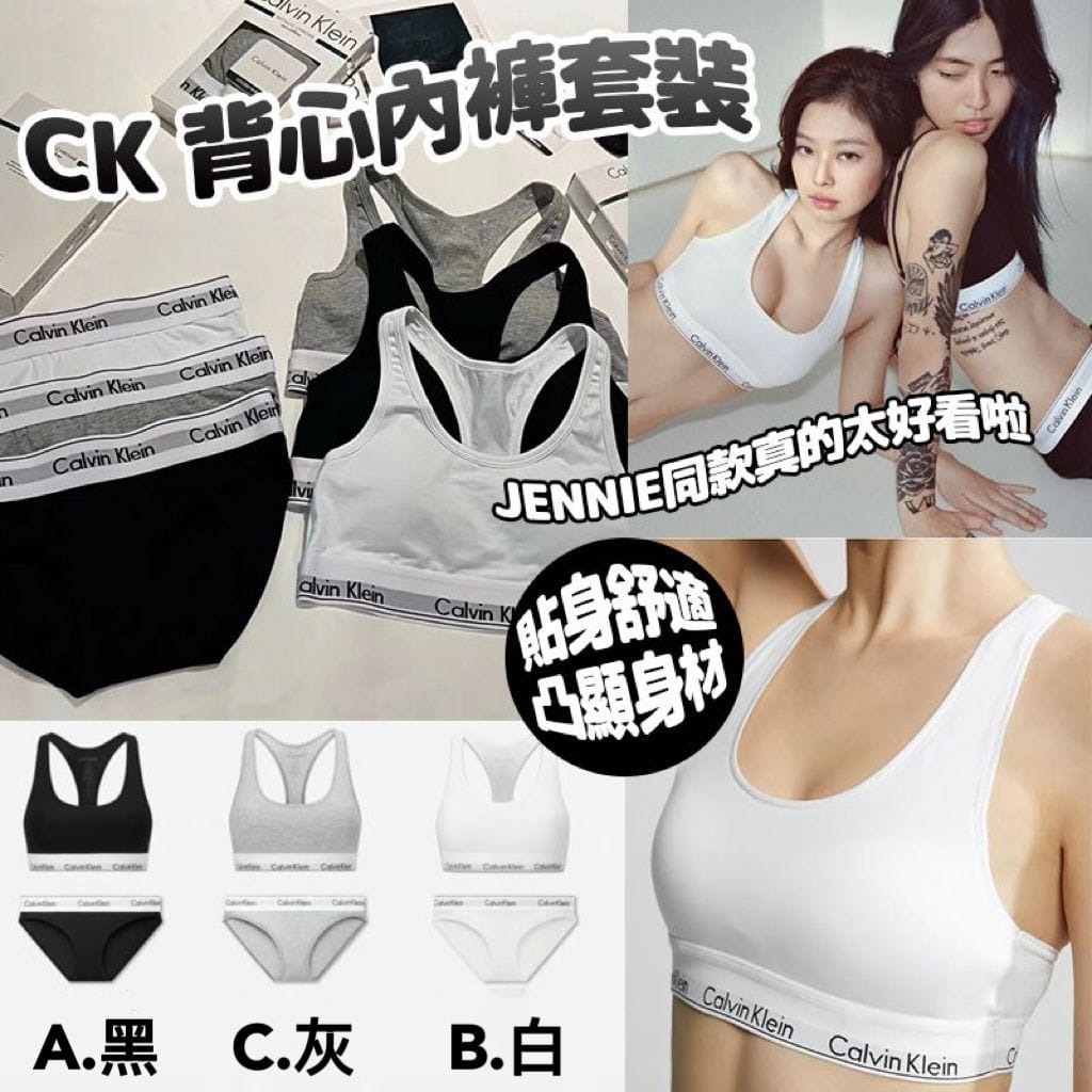 現貨 美國Costco CK背心內褲套裝