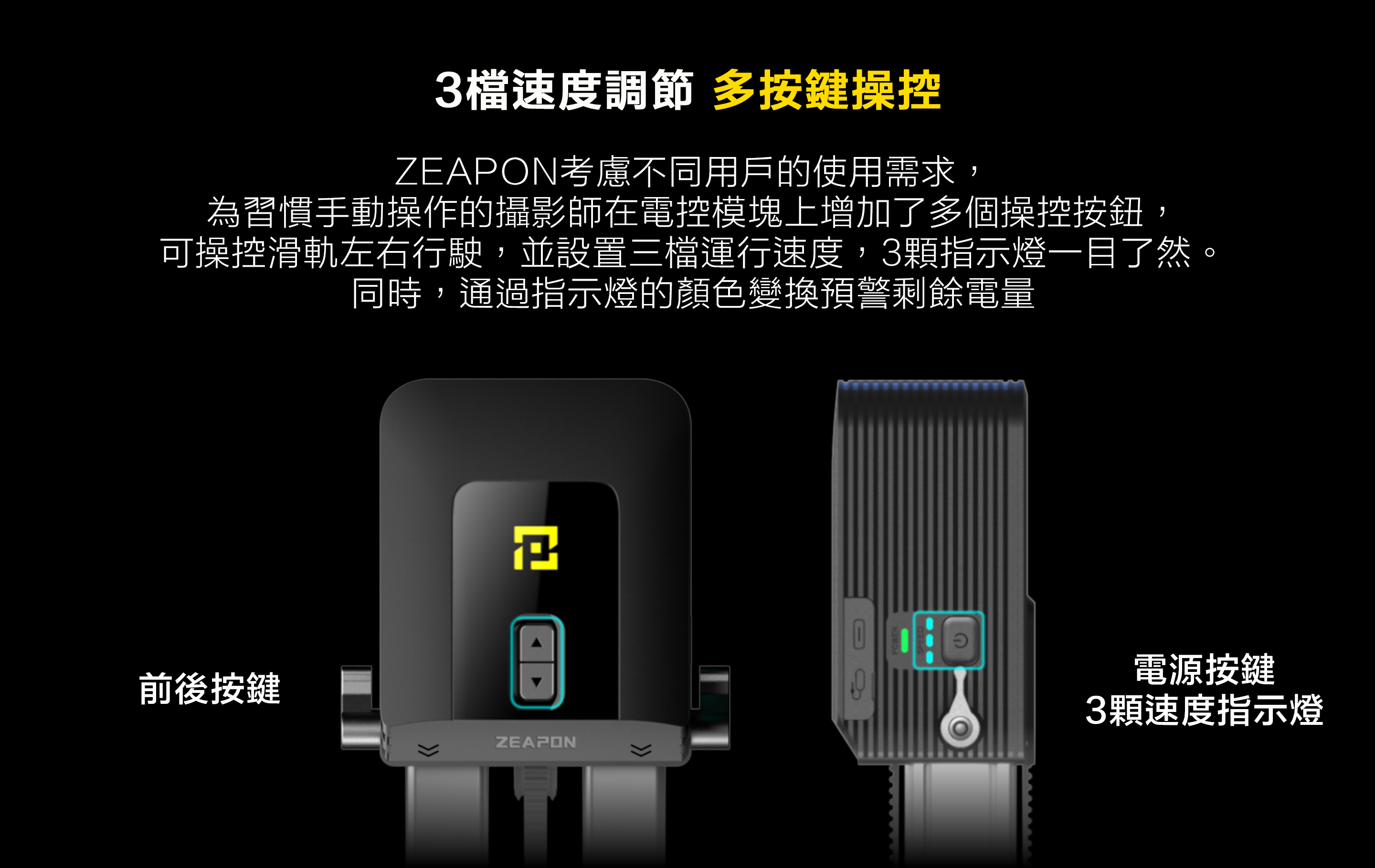 促銷出清 公司貨 ZEAPON 至品創造 Micro 2 M600 手動滑軌組 (含低拍架)