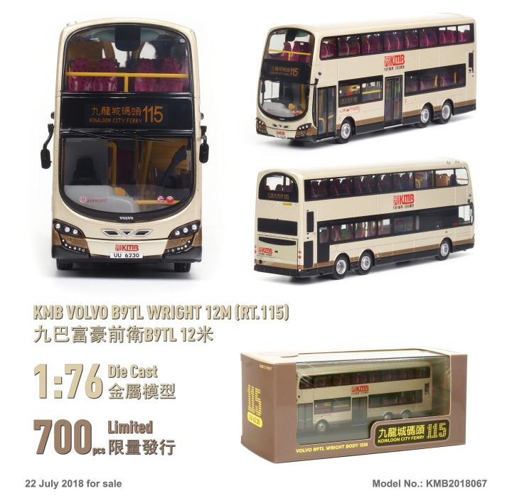 KMB2018067 1:76 九巴富豪B9TL前衛12米 (115)