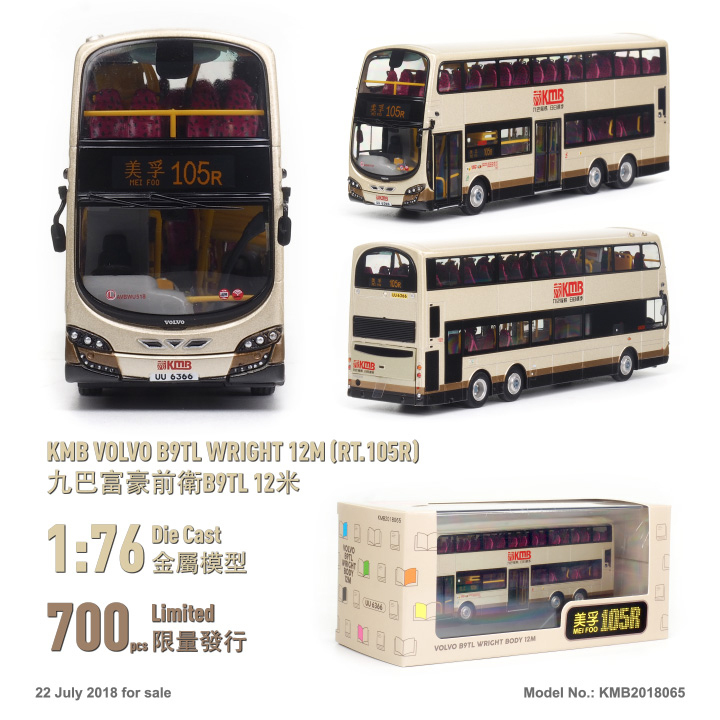 KMB2018065 1:76 九巴富豪B9TL前衛12米 (105R)