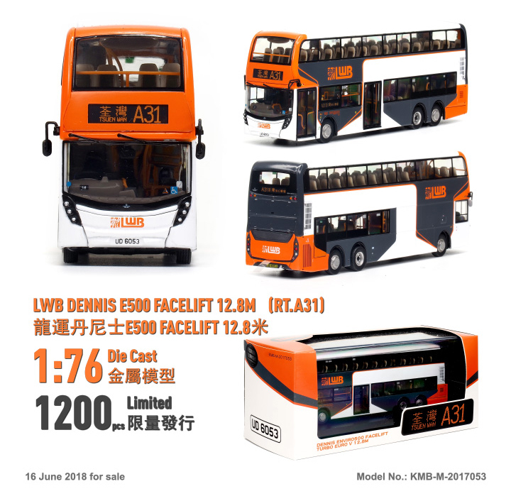 KMB-M-2017053 1:76 龍運丹尼士E500 Facelift 12.8米 (A31)