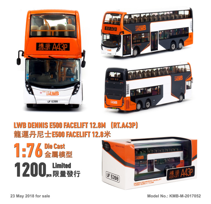 KMB-M-2017052 1:76 龍運丹尼士E500 Facelift 12.8米 (A43P)
