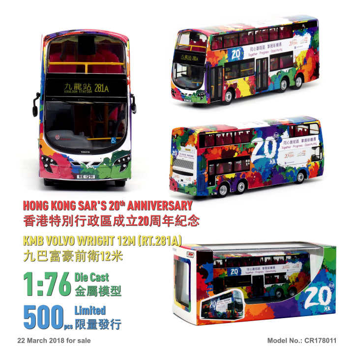 CR178011 1:76 九巴富豪前衛12米 "香港特別行政區成立20周年" (281A)