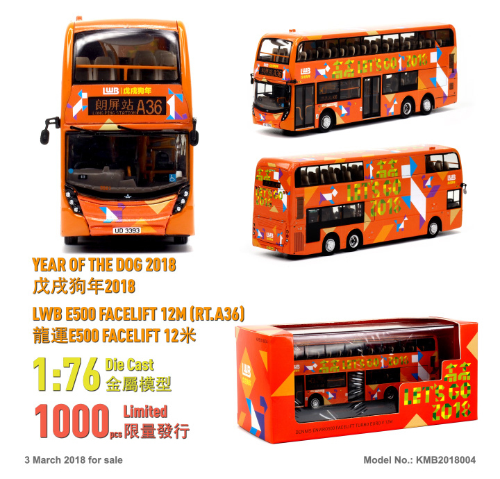 KMB2018004 1:76 龍運丹尼士E500 Facelift 12米 "戊戌狗年" 2018 (A36)