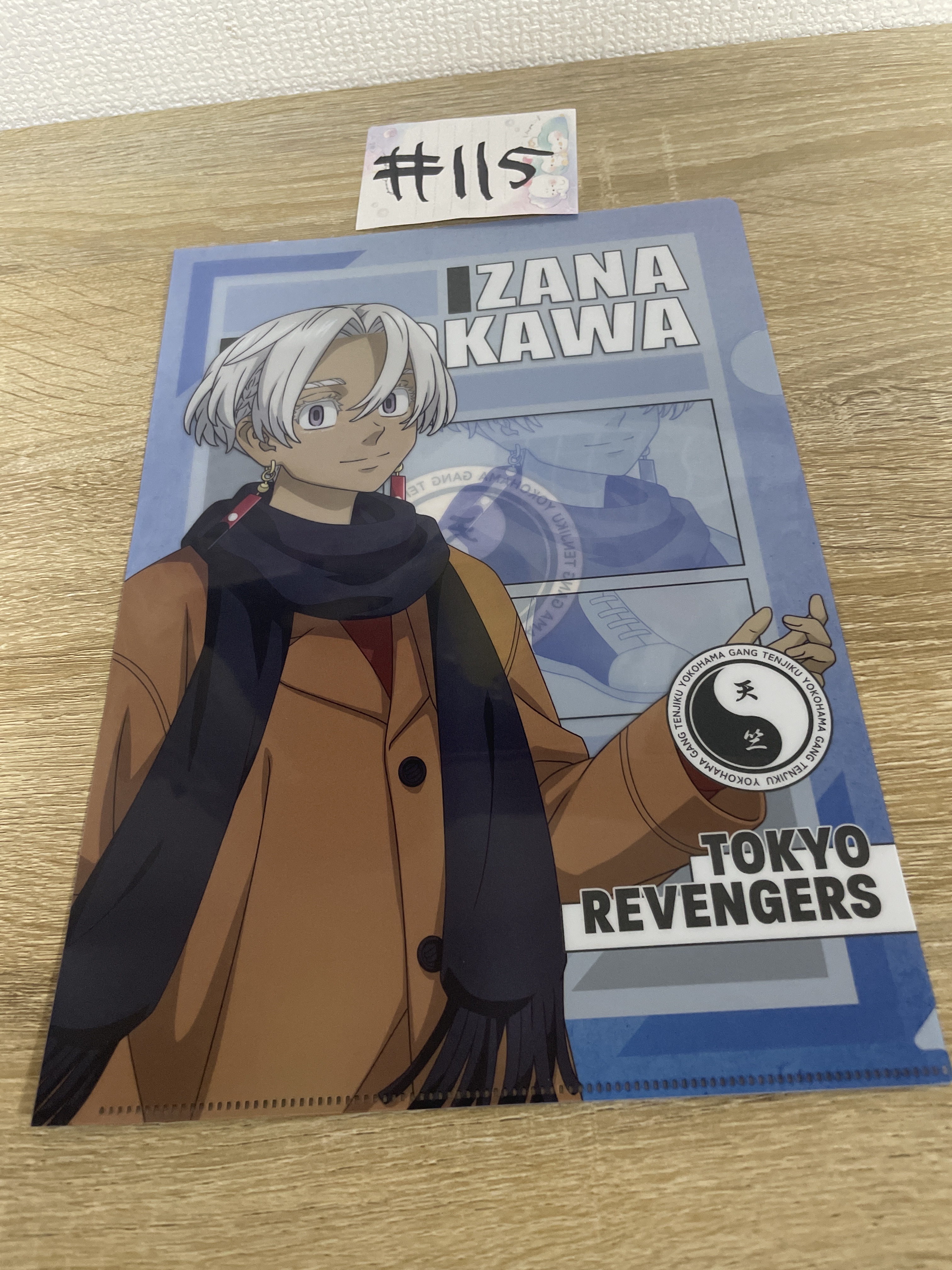 東京復仇者 黑川  FILE   #115