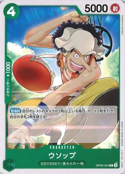 ウソップ【C】OP09-024