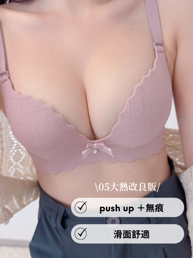 質料Upgraded 🔥 無痕暗格push up款| 43 款 |