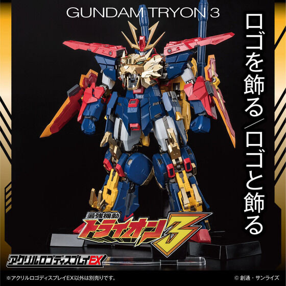 217575 Pbandai 預訂 2024/11月 アクリルロゴディスプレイEX 最強機動 ガンダムトライオン3 ⚠️⚠️只有立牌‼️‼️