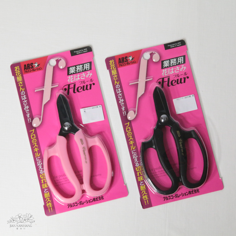 工具 花藝剪刀 ARS FP-17-P 2色