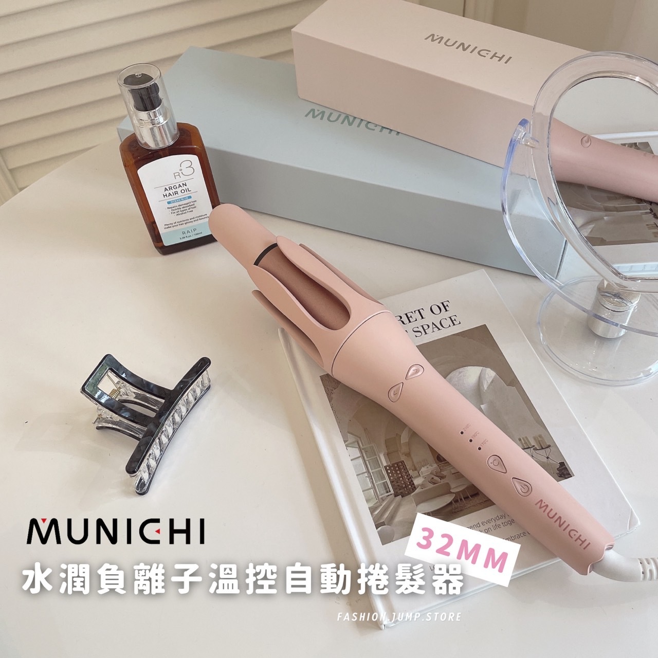 （單支免運）MUNICHI｜水潤負離子溫控自動電捲棒 捲髮器 32MM