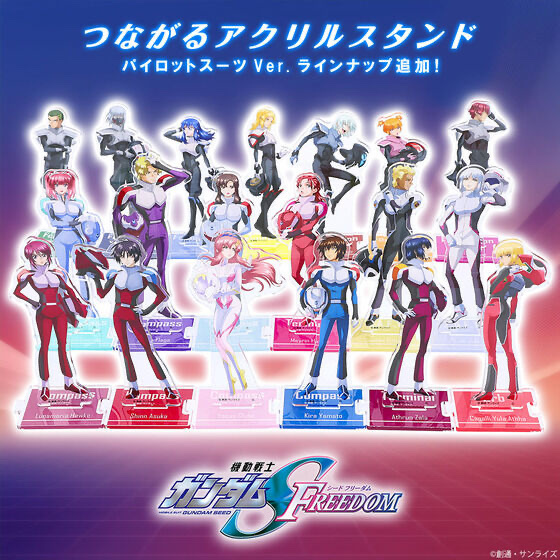 240426 Pbandai 預訂 2026/1月 機動戦士ガンダムSEED FREEDOM　つながるアクリルスタンド パイロットスーツVer.(全19種)