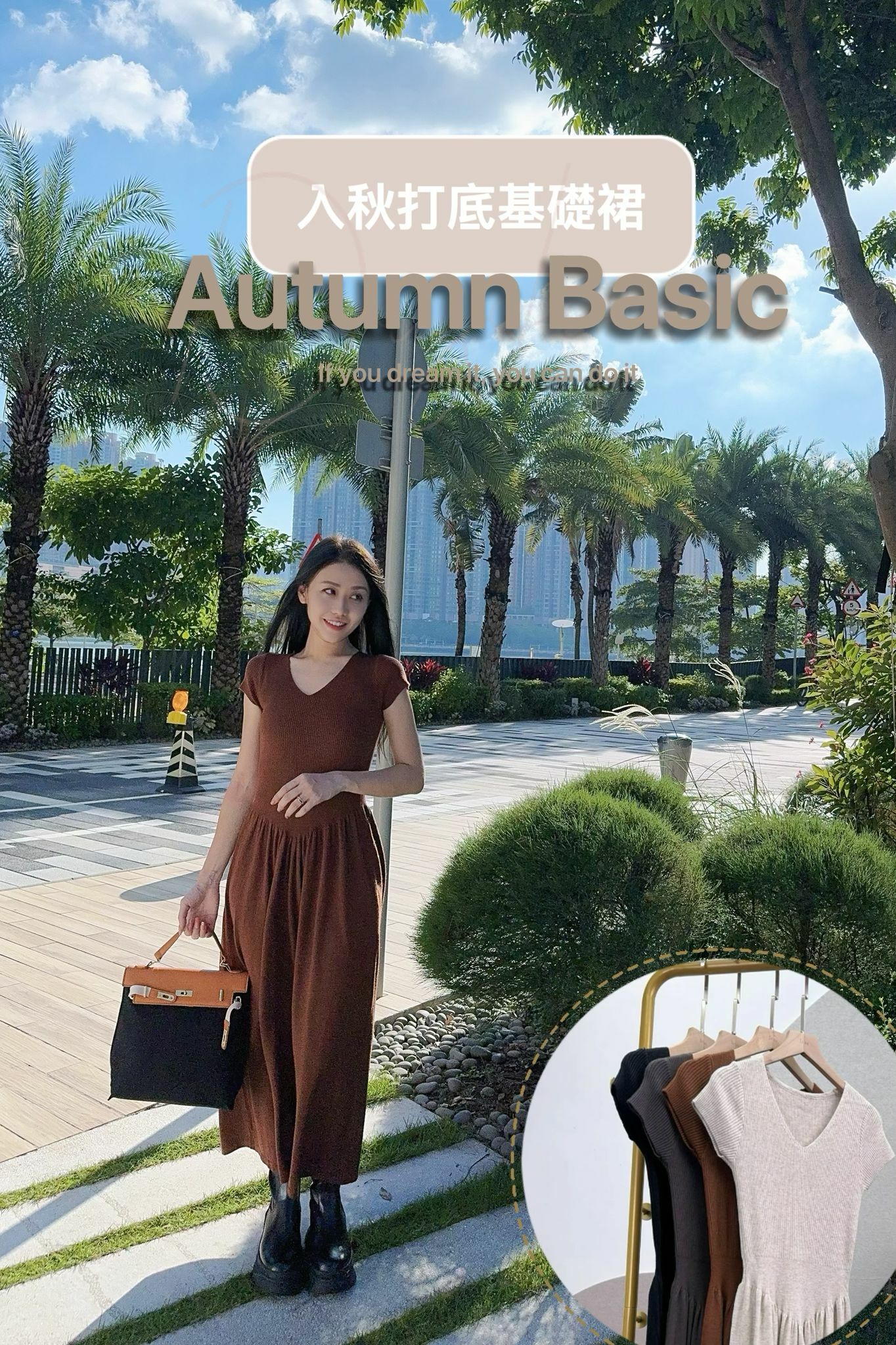 OP#6408🤍全民入秋基礎裙