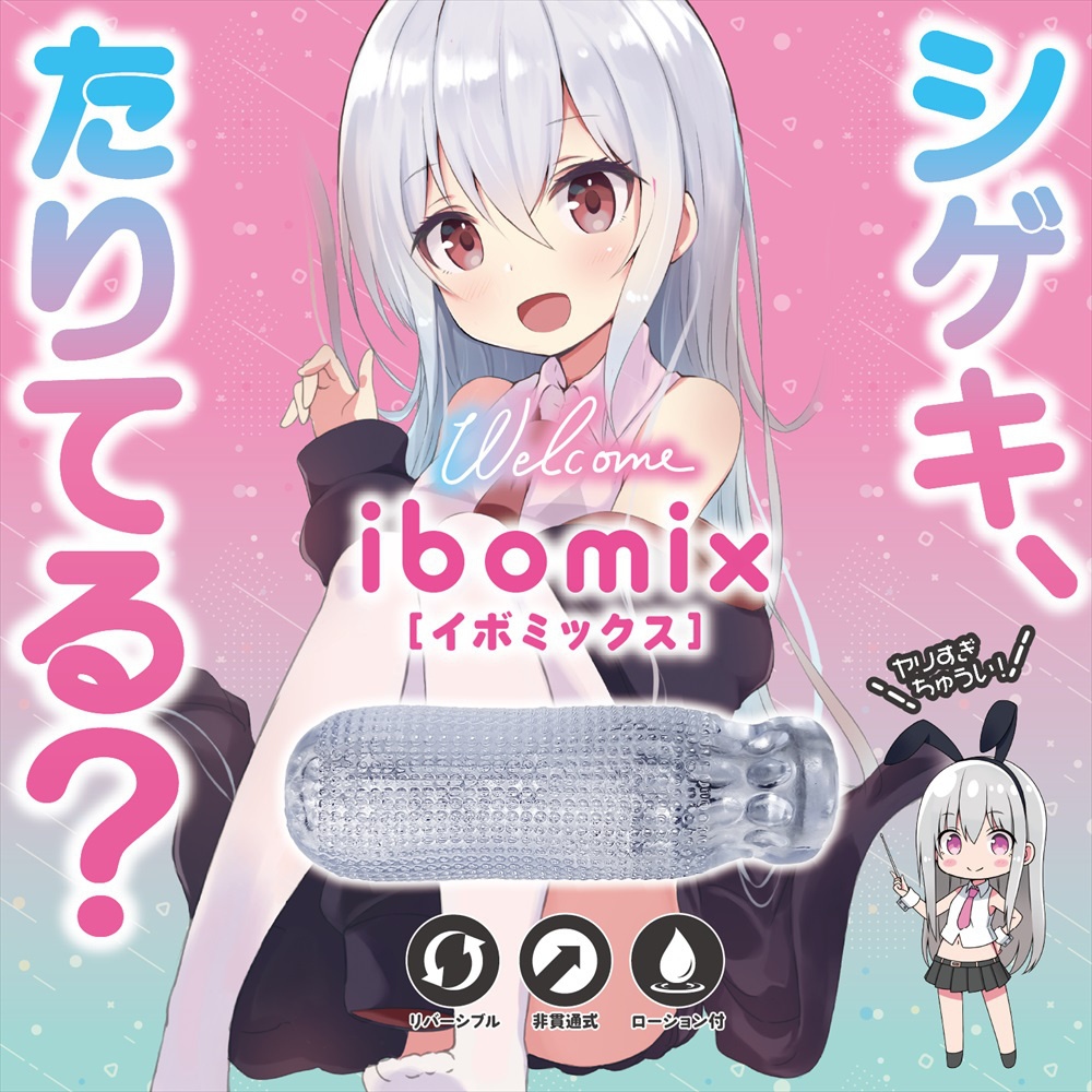 「R18.Japan」「預購」マジックアイズ シゲキ、たりてる？ イボミックス飛機杯 (只限成年人購買)