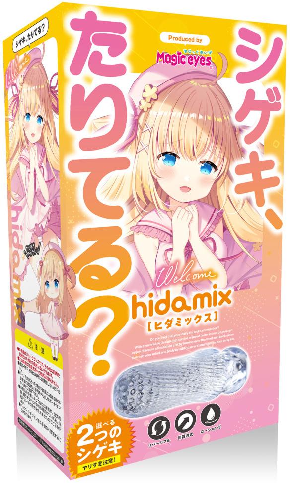 「R18.Japan」「預購」マジックアイズ シゲキ、たりてる？ ヒダミックス飛機杯 (只限成年人購買)