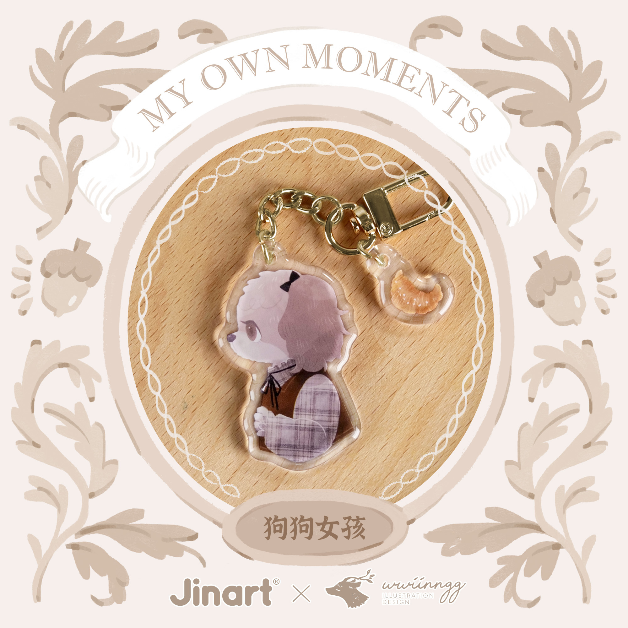 現貨/全套販售】wwiinngg - 小時光🌟 - 壓克力吊飾(全6款)