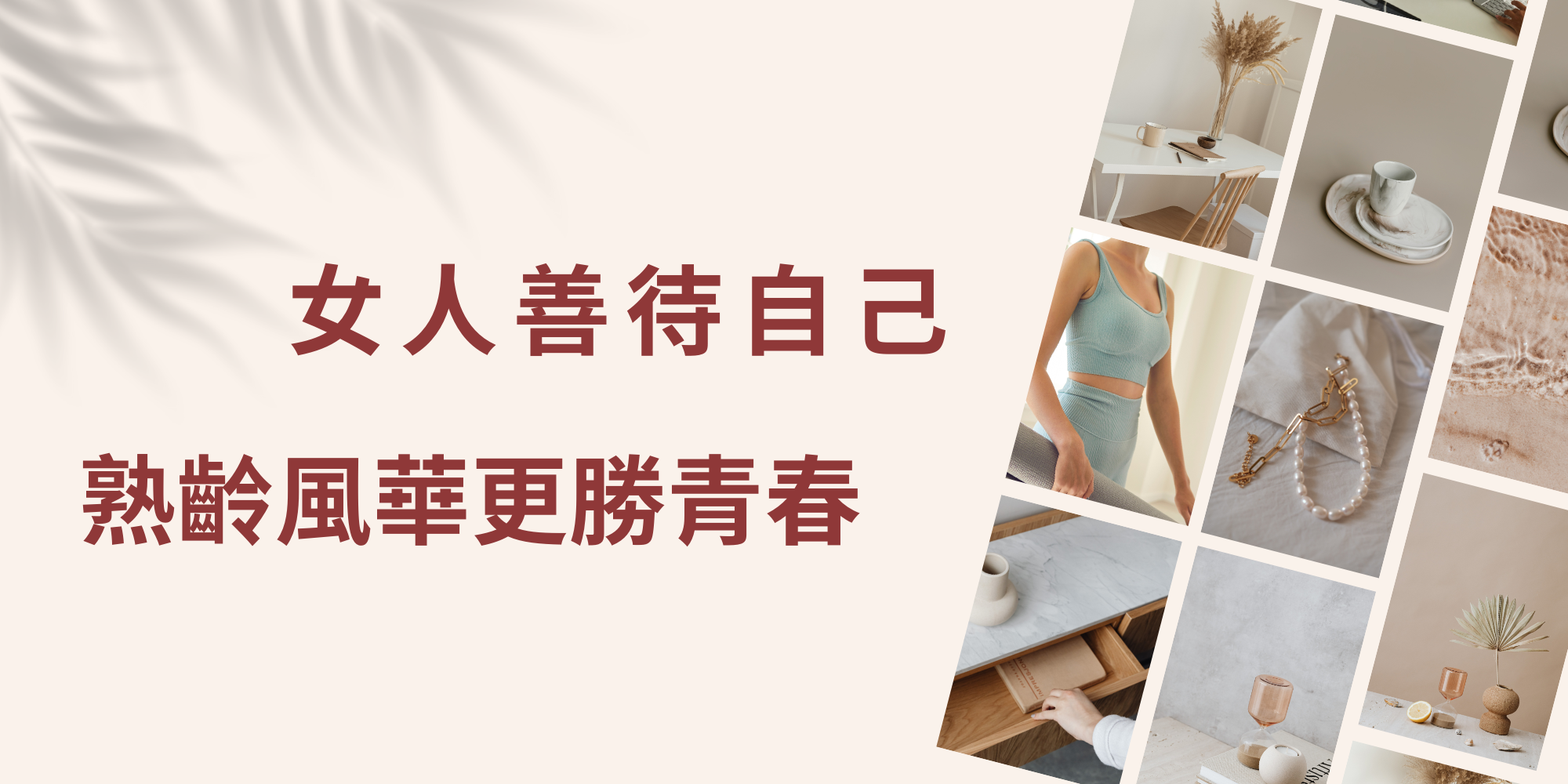 合田健康守護極品婦寶樂