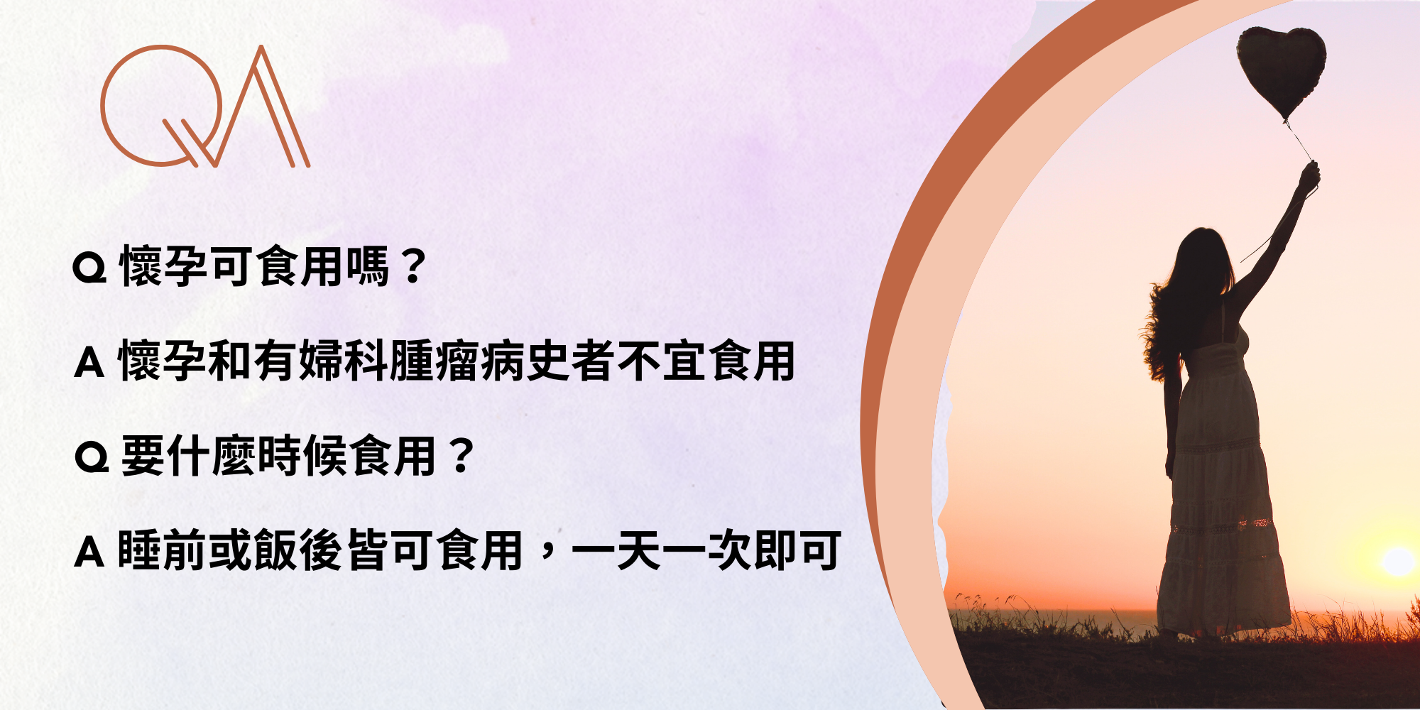 合田健康守護極品婦寶樂