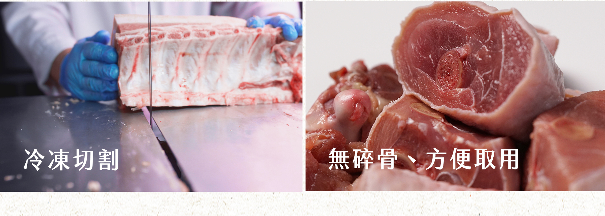 無碎骨方便取用