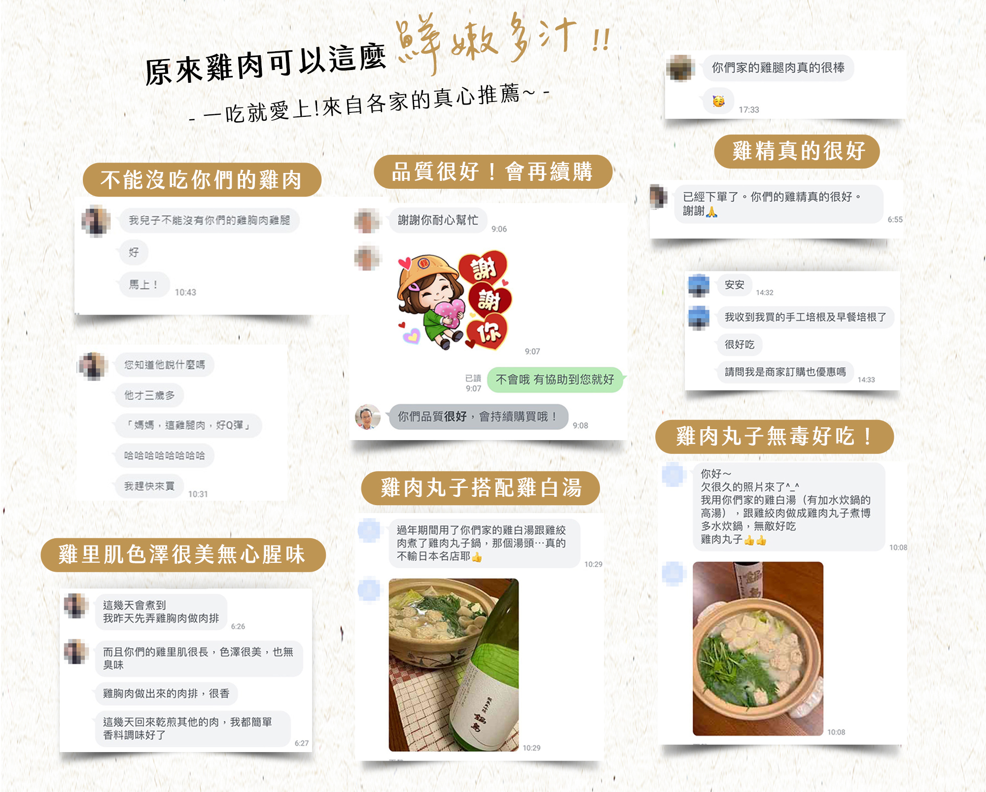 原來雞肉可以這麼鮮嫩多汁