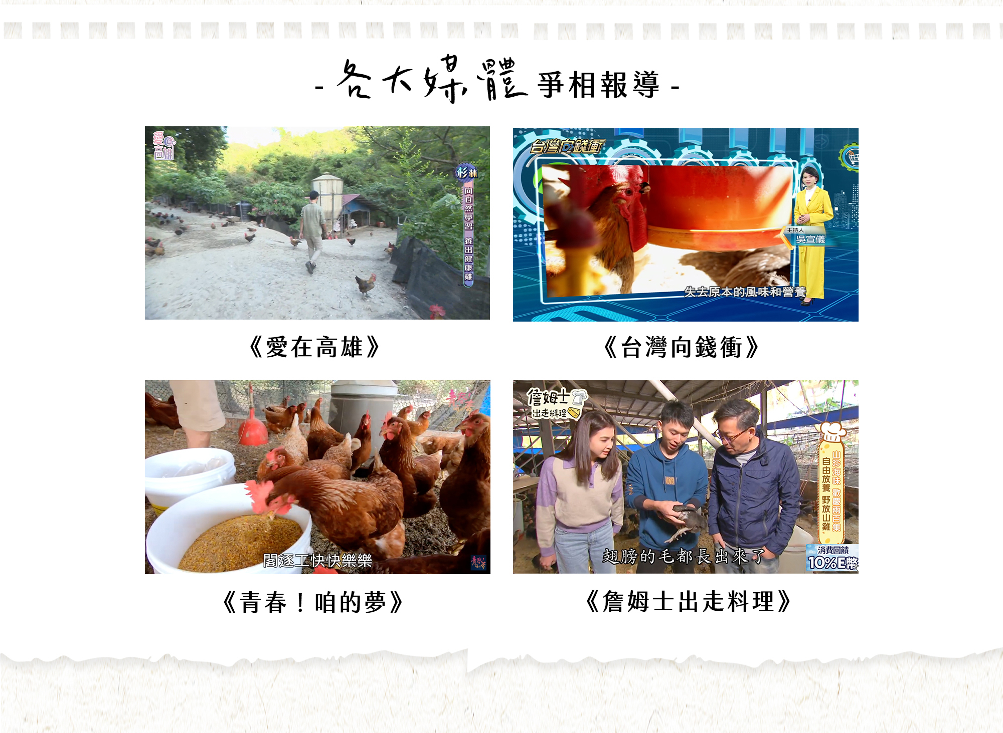 各大媒體爭相報導