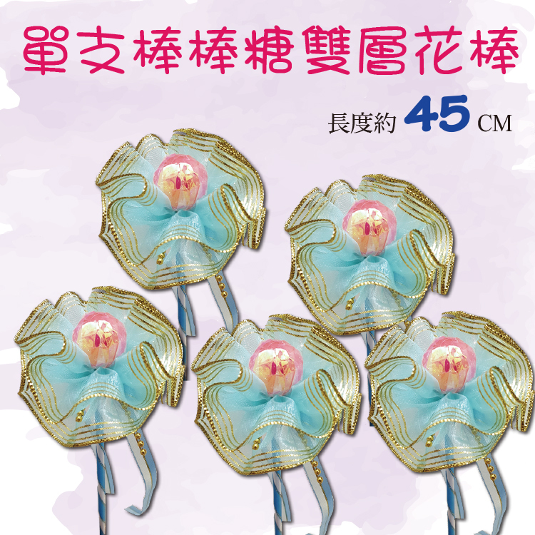 單支棒棒糖花束,單支棒棒糖花棒,棒棒糖雙層拉花棒,Single lollipop bouquet, single lollipop flower stick, double-layer lollipop flower stick