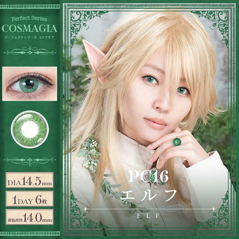 [日拋] Perfect Series COSMAGIA 1 Day  PC16 ELF 彩妝隱形眼鏡｜每盒6片