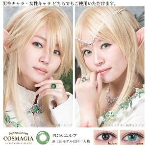 [日拋] Perfect Series COSMAGIA 1 Day  PC16 ELF 彩妝隱形眼鏡｜每盒6片