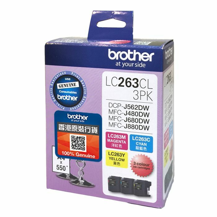 Brother LC263CL 3PK 彩色墨盒套裝