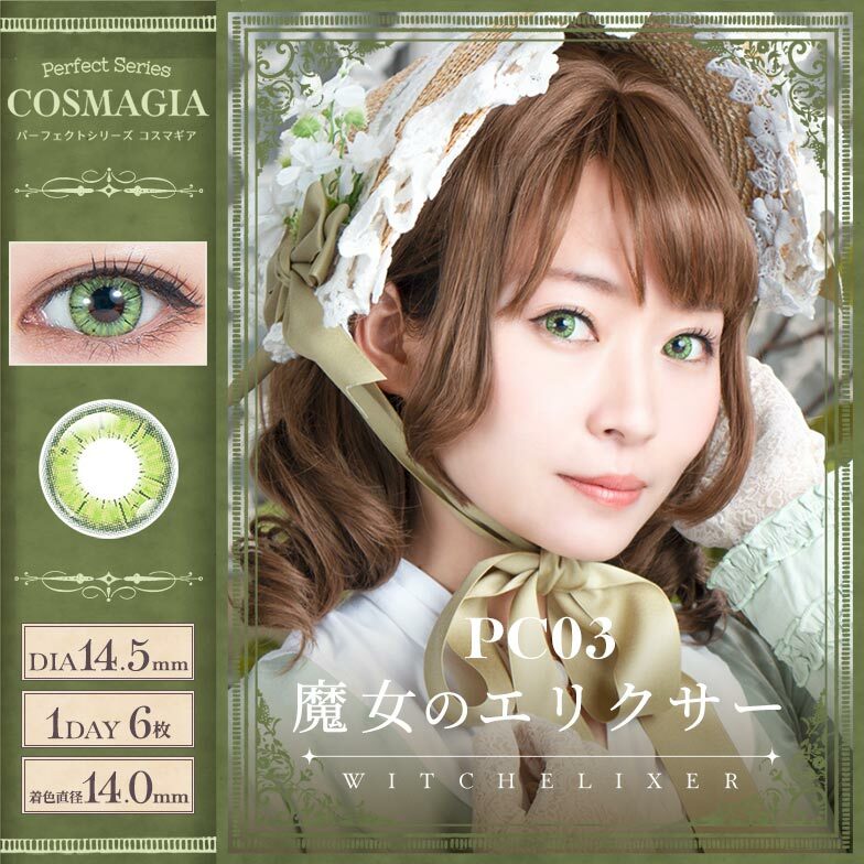 [日拋] Perfect Series COSMAGIA 1 Day  PC03 WITCHELIXER 彩妝隱形眼鏡｜每盒6片
