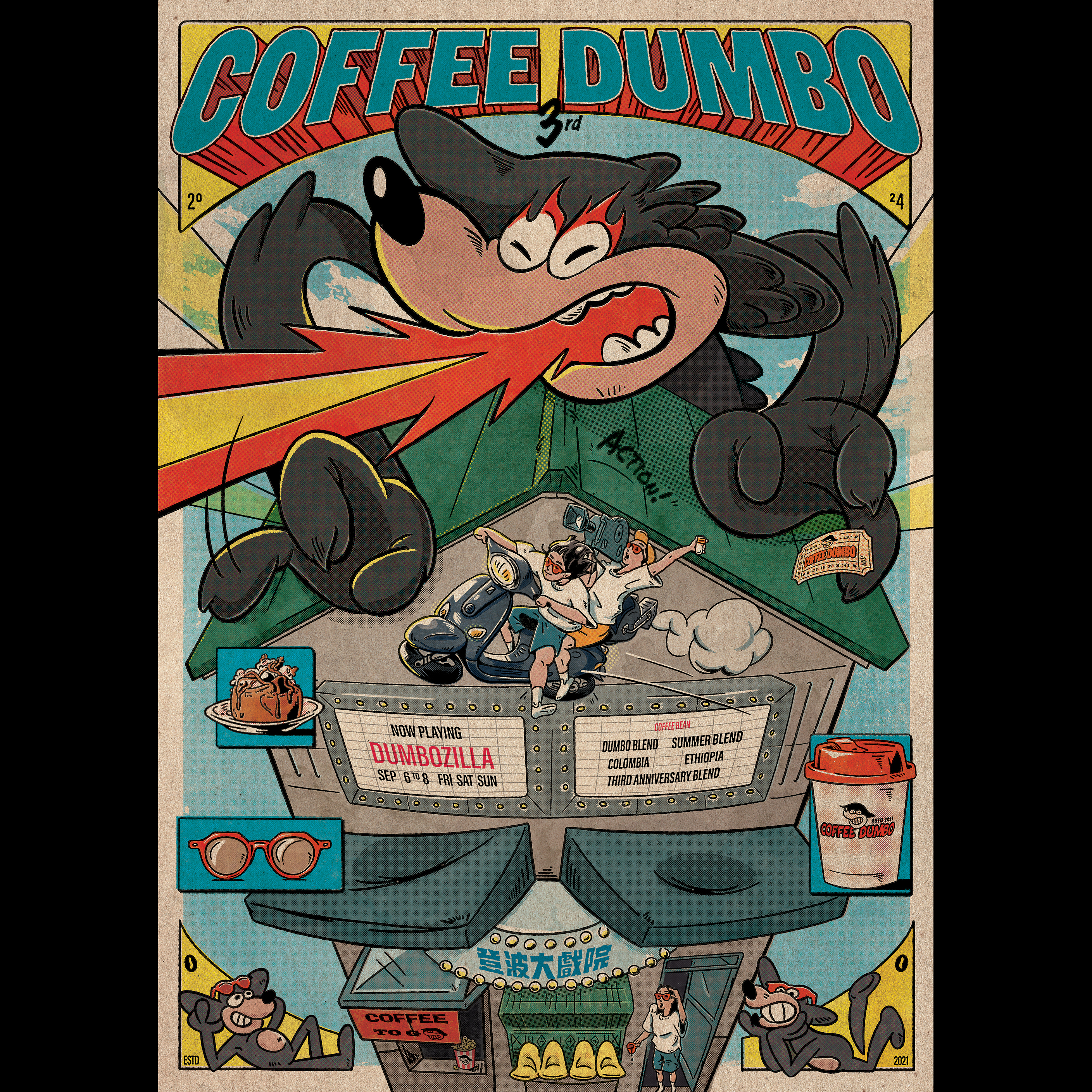 三週年海報 一 THE DUMBO MOVIE THEATER