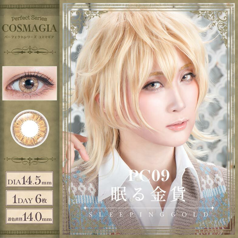 [日拋] Perfect Series COSMAGIA 1 Day  PC09 SLEEPING GOLD 彩妝隱形眼鏡｜每盒6片