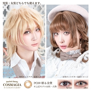 [日拋] Perfect Series COSMAGIA 1 Day  PC09 SLEEPING GOLD 彩妝隱形眼鏡｜每盒6片