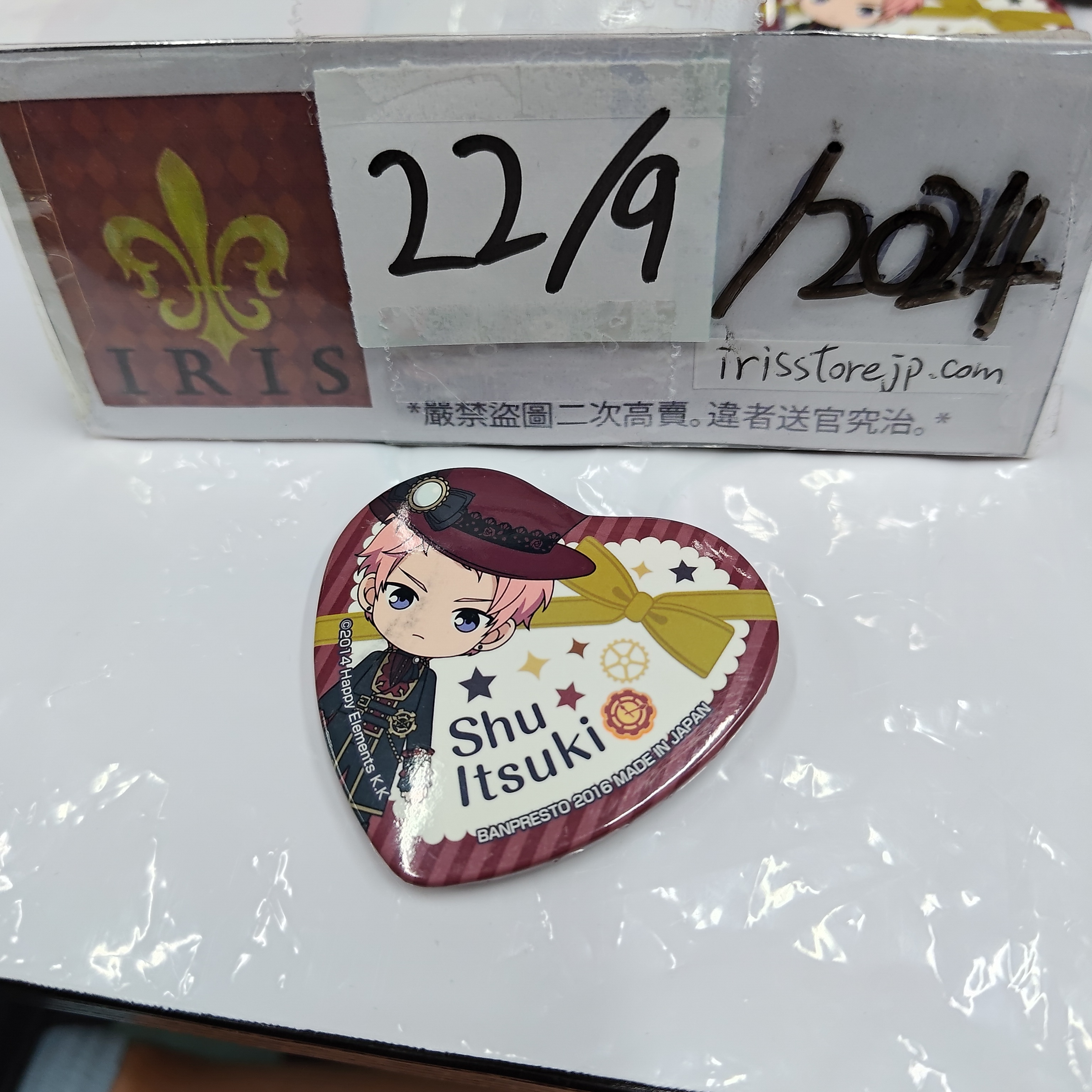 ES 宗 襟章 VK 22/9