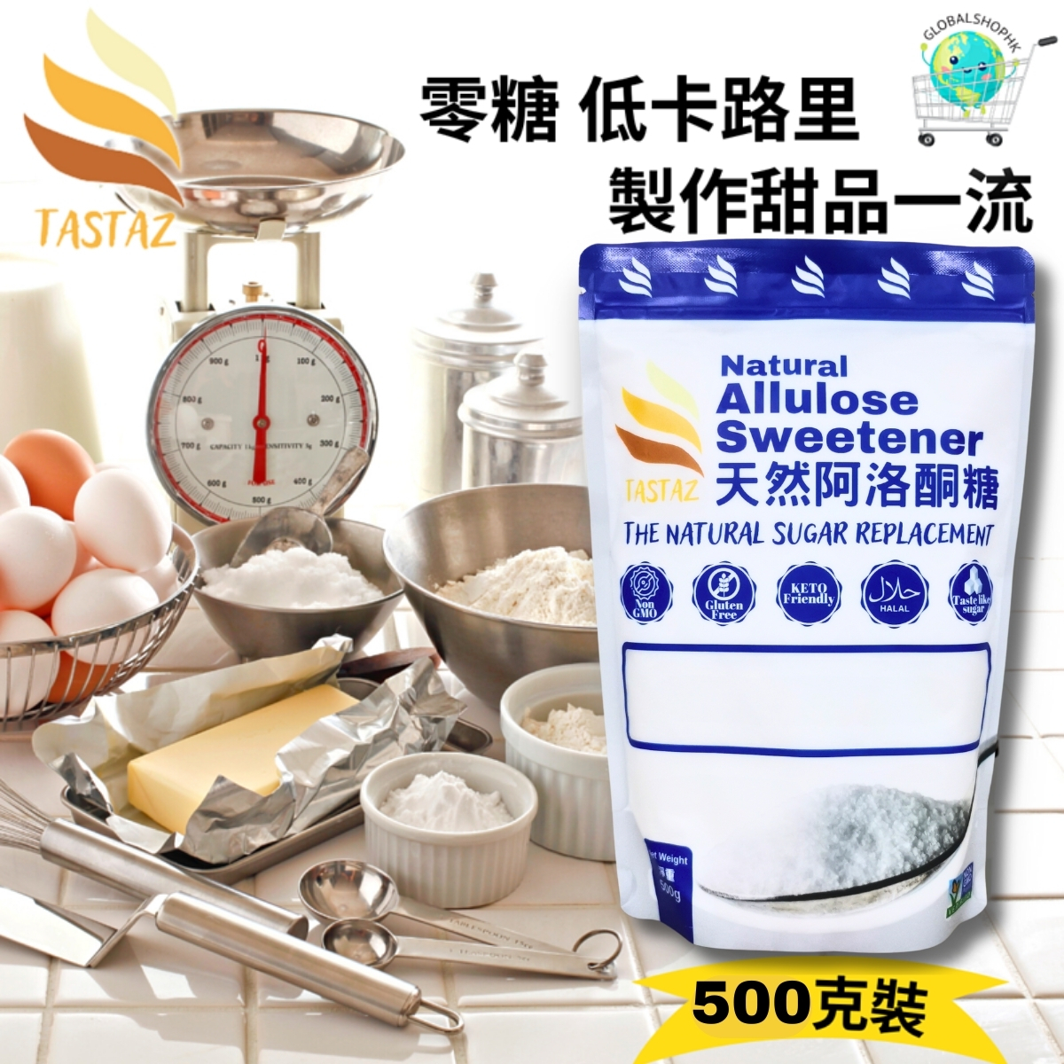 Tastaz - 天然阿洛酮糖, 500g 增量版