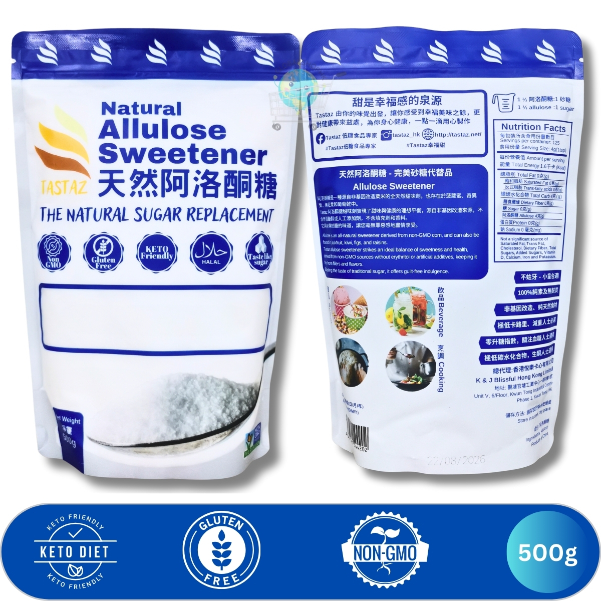 Tastaz - 天然阿洛酮糖, 500g 增量版