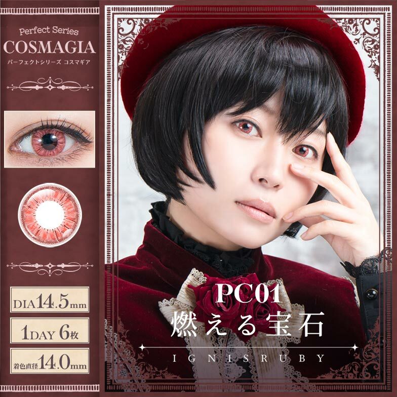 [日拋] Perfect Series COSMAGIA 1 Day  PC01 IGNIS RUBY 彩妝隱形眼鏡｜每盒6片