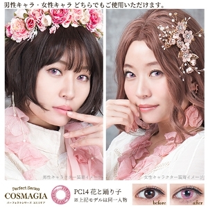 [日拋] Perfect Series COSMAGIA 1 Day  PC14 FLOWER & DANCER 彩妝隱形眼鏡｜每盒6片