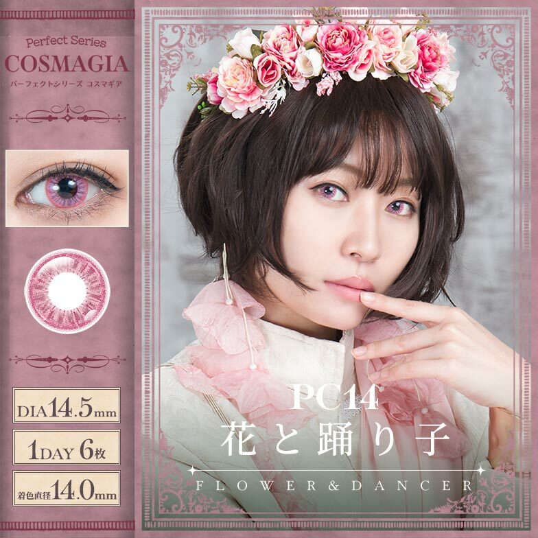 [日拋] Perfect Series COSMAGIA 1 Day  PC14 FLOWER & DANCER 彩妝隱形眼鏡｜每盒6片