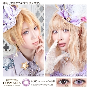 [日拋] Perfect Series COSMAGIA 1 Day  PC05 UNICON DREAM 彩妝隱形眼鏡｜每盒6片