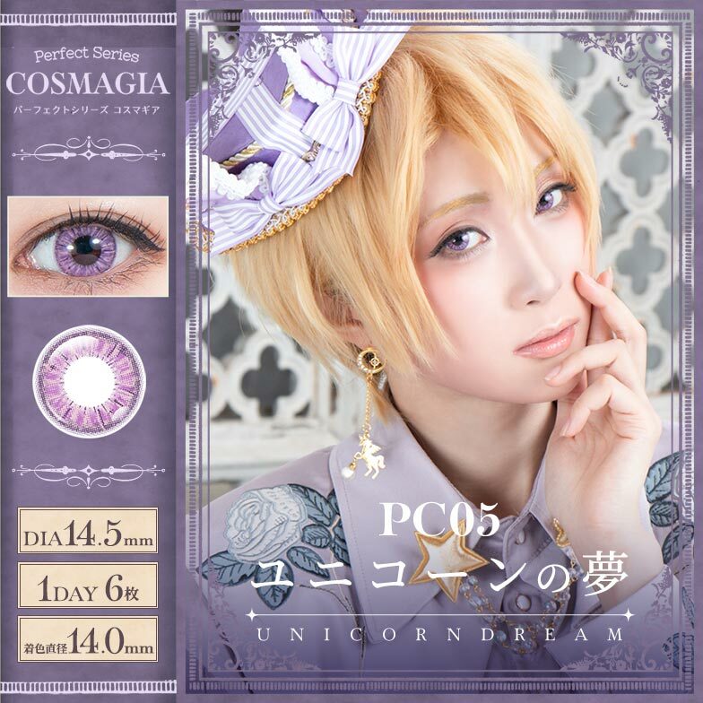 [日拋] Perfect Series COSMAGIA 1 Day  PC05 UNICON DREAM 彩妝隱形眼鏡｜每盒6片