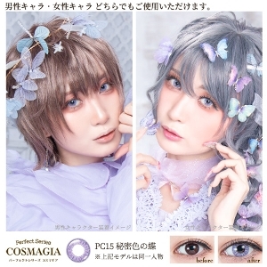 [日拋] Perfect Series COSMAGIA 1 Day  PC15 SECRET BUTTERFLY 彩妝隱形眼鏡｜每盒6片